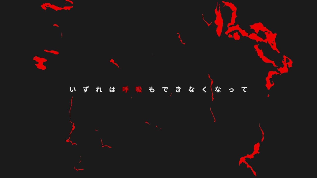盲目の怪物 文字pv