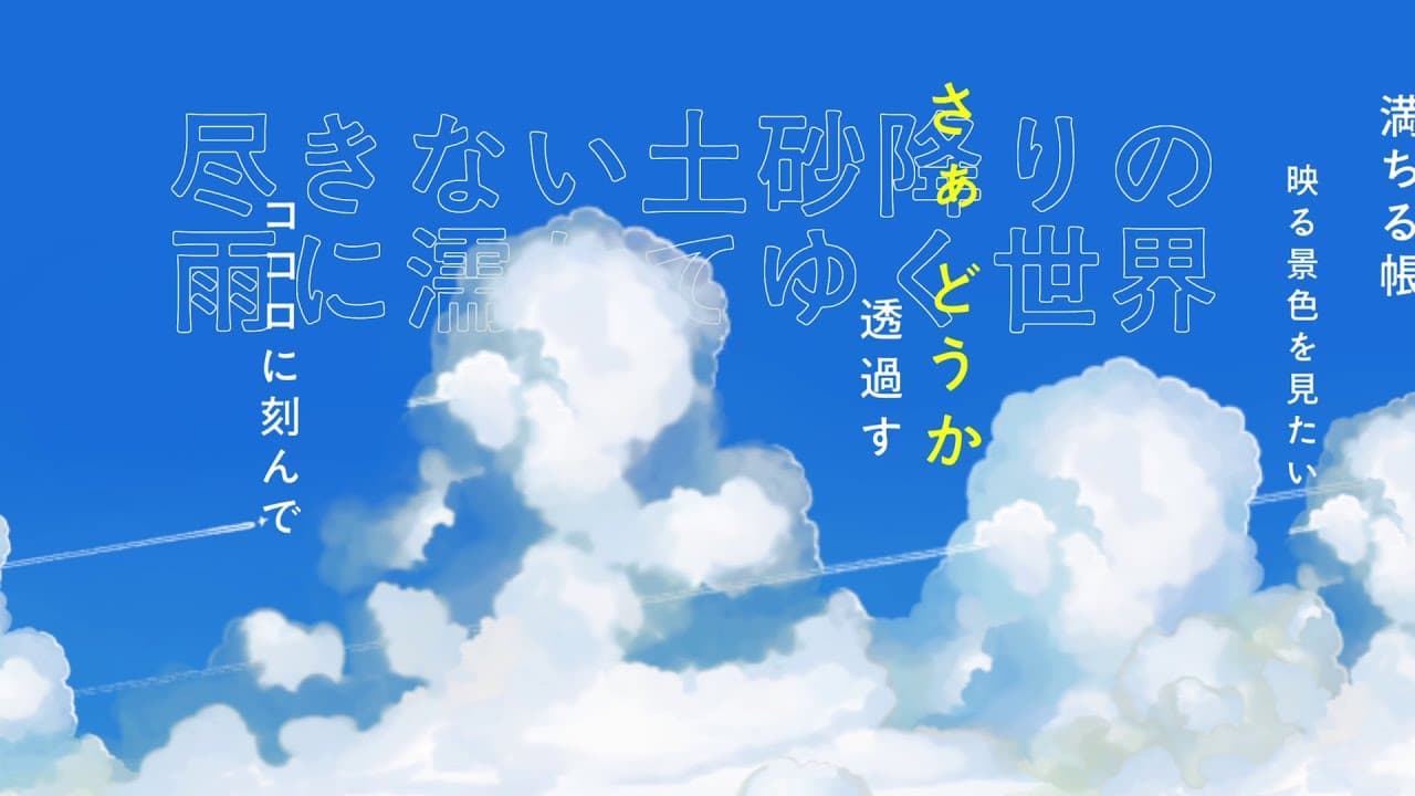 フラフープハレーション 文字pv