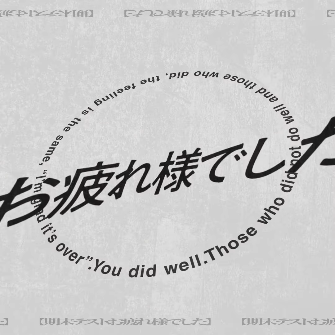 期末テストお疲れ様でした 1Q